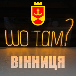 Telegram profile photo for Шо там?