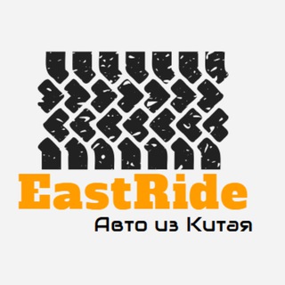 Telegram profile photo for EastRide-Авто из Китая