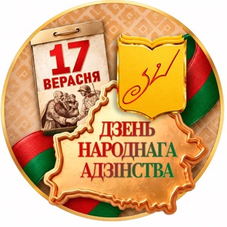 Telegram profile photo for Белорусский Союз Журналистов