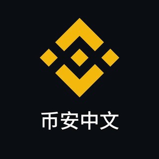 Telegram profile photo for 币安Binance官方智能合约社区