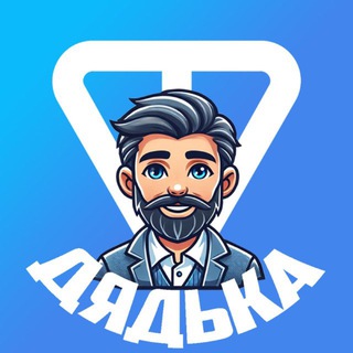 Telegram profile photo for TON Дядька