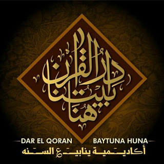 Telegram profile photo for أخبار أڪاديــــٓــميـــة ينابيــــٓــ؏ اخبار الســــٓــنه 🕌