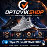Telegram profile photo for 🔴ОПТОВИК🔴 5А5