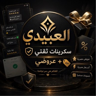 Telegram profile photo for ثقتي + عروضي العبيدي