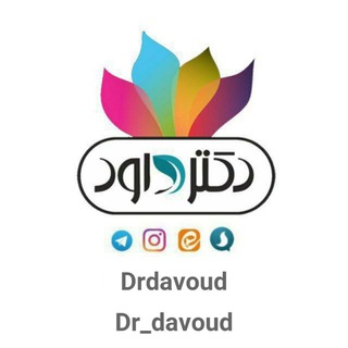 Telegram profile photo for طب سنتی دکتر داود