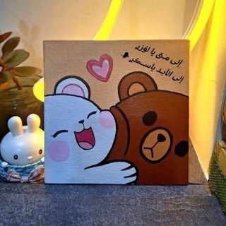 Telegram profile photo for ݪوز و ســ͜ــڪࢪ🐻♥️