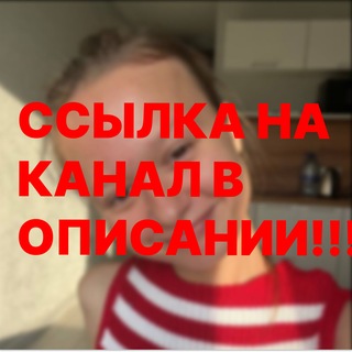 Telegram profile photo for Анастасия Брагина