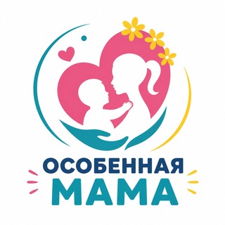 Telegram profile photo for Особенная мама 🧡