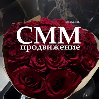 Telegram profile photo for Блог и СММ @ekaterinalesc