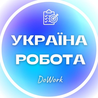 Telegram profile photo for Робота Україна | WORK UA