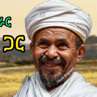 Telegram profile photo for መሪጌታ ሽዋፈራው