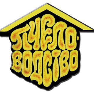 Telegram profile photo for журнал "Пчеловодство"