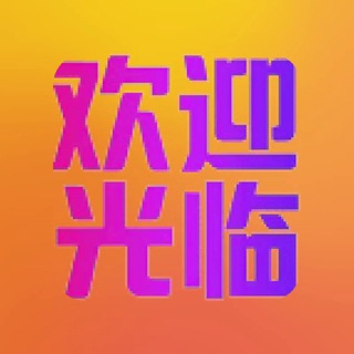 Telegram group profile photo for 韩兮兮 全国一二线资源