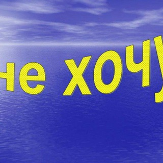 Telegram profile photo for Оотходы из чернобыля