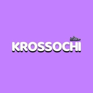 Telegram profile photo for KROSSOCHI - Кроссовки Ижевск