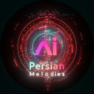 Telegram profile photo for Ai Persian Melodies موزیک ایرانی / هوش مصنوعی / هایده / محسن چاوشی