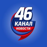 Telegram profile photo for ⚡️46 КАНАЛ| КУРСК И КУРСКАЯ ОБЛАСТЬ ⚡️