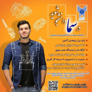 Telegram profile photo for دانشکده توسعه فناوری و کارآفرینی ( سمای سابق)