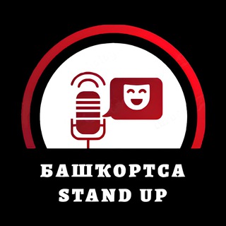 Telegram profile photo for Башҡортса StandUp
