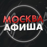 Telegram profile photo for Бесплатная Москва | Афиша бесплатных мероприятий