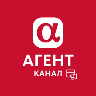Telegram profile photo for АльфаАГЕНТ (Канал)