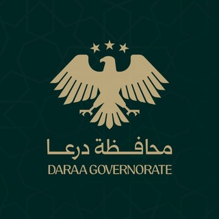 Telegram profile photo for محافظة درعا