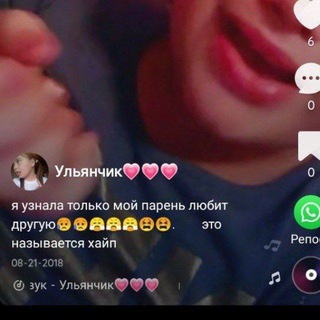 Telegram profile photo for хайпофлекс ульяна 😳
