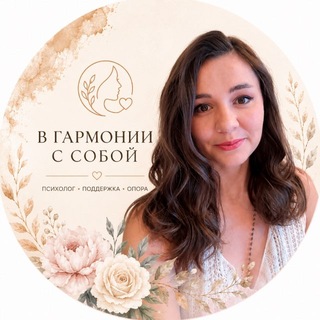 Telegram profile photo for Психолог Елена Поневаж