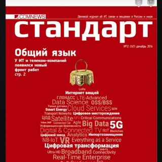 Telegram profile photo for Стандартлаштириш- метрология