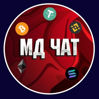 Telegram group profile photo for МД Chat