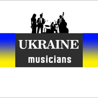 Telegram profile photo for 🇺🇦 Україна 🇺🇦 " Музиканти - від шабашки до турне " Музиканти Україна ( Ukraine Musicians ) Київ