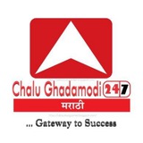 Telegram profile photo for चालू घडमोडी 247
