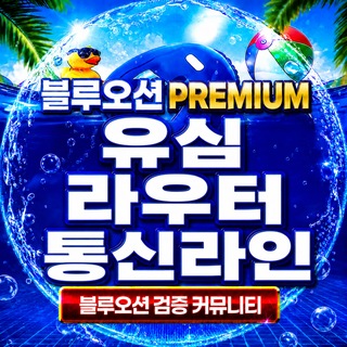 Telegram profile photo for 유심 라우터 통신 Premium채널