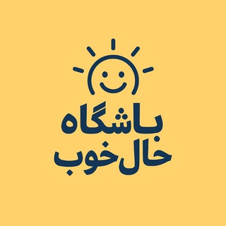Telegram profile photo for آکادمی توسعه فردی حال خوب