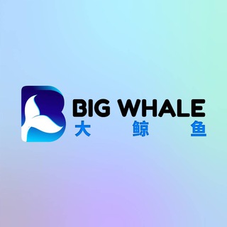 Telegram profile photo for BIG WHALES 大鲸鱼🇨🇳🐳