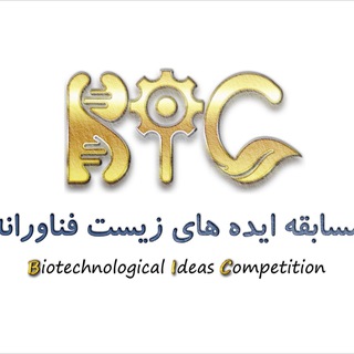 Telegram profile photo for مسابقه بزرگ ایده های زیست فناورانه