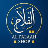 Telegram profile photo for Al-Falaah Shop