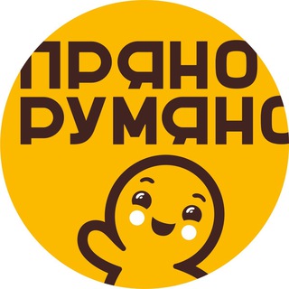 Telegram profile photo for Пряно-Румяно