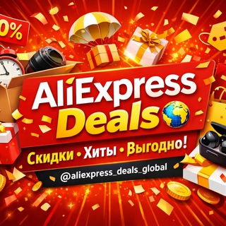 Telegram profile photo for AliExpress Deals 🌍 | Скидки и хиты