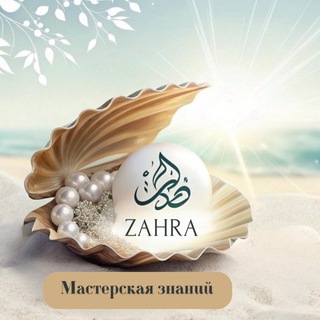 Telegram profile photo for ZАНRА - ʍᴀᴄᴛᴇᴩᴄᴋᴀя ɜнᴀний