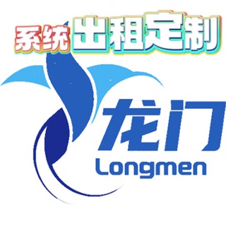 Telegram profile photo for 龙门🐲三方/四方/系统(出租/定制)