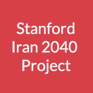 Telegram profile photo for Stanford Iran 2040 Project