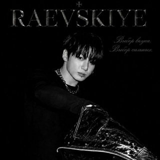 Telegram profile photo for R̷A̷E̷V̷S̷K̷I̷Y̷E̷