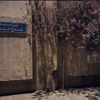 Telegram profile photo for نُزهـَة| P I C N I C