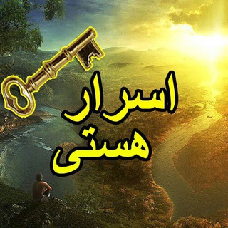 Telegram profile photo for اسرار هستـی