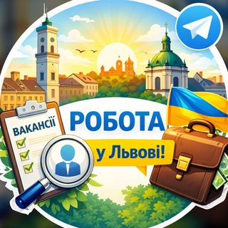Telegram profile photo for Робота | Львів