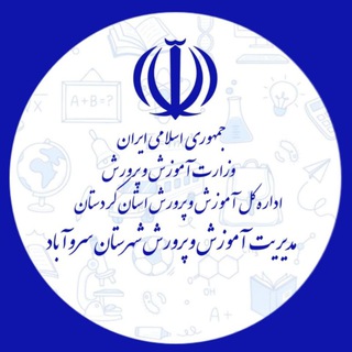 Telegram profile photo for فرهنگيان سروآباد