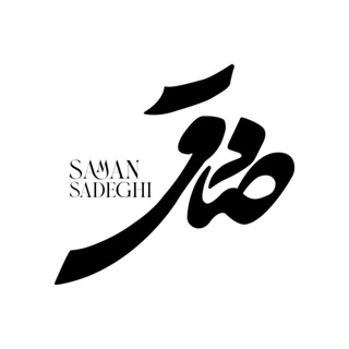 Telegram profile photo for 💊 سامان صادقی