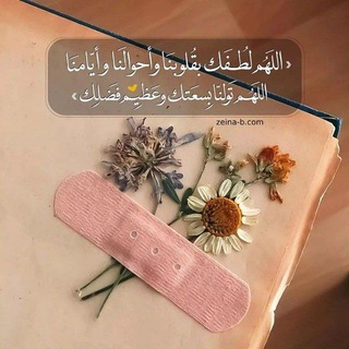 Telegram profile photo for عبارات تهنئة عن الاصدقاء خواطر لابي امي تهاني عائلتي صديقتي صديقي لنفسي لاخي اصدقائي،الام،الاب،اقتباسات،حالات،رسائل كلام منشورات