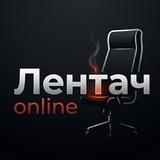 Telegram profile photo for Лентач online